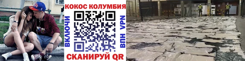 КОКАИН Columbia  Кудымкар 